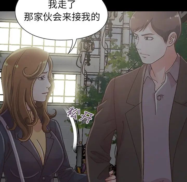 不该有的爱情第13话