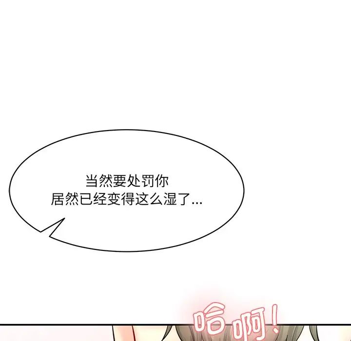 情迷研究室第8話