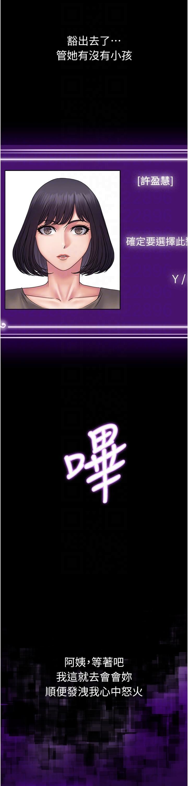 PUA完全攻略第27话-饥渴的地方妈妈