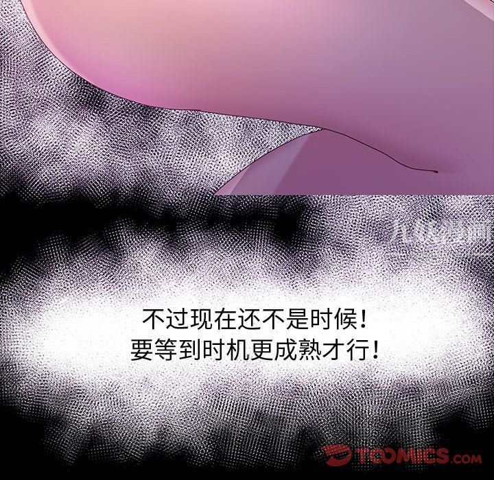 神級模特第29話