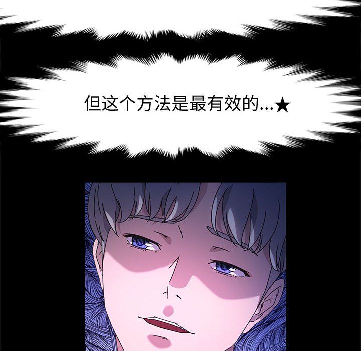 神级模特第29话