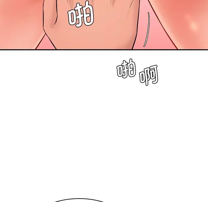 情迷研究室第8话