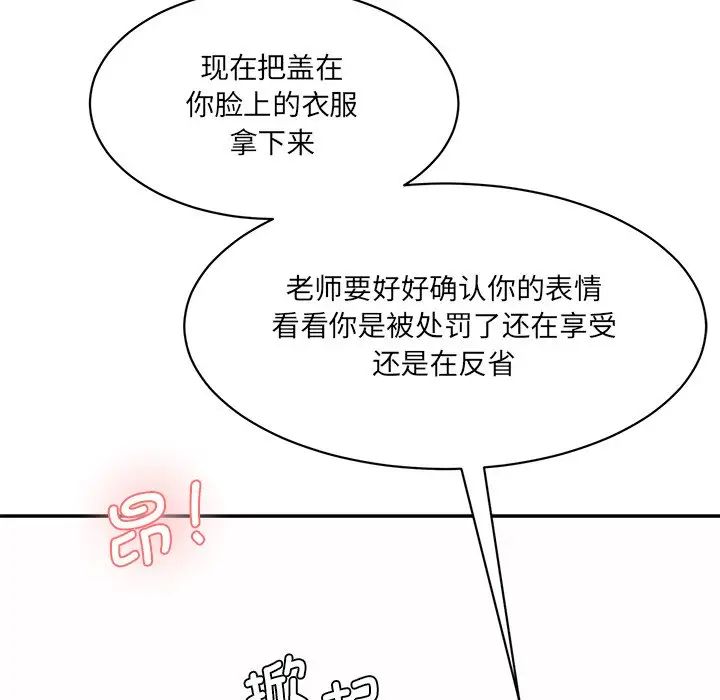 情迷研究室第8话