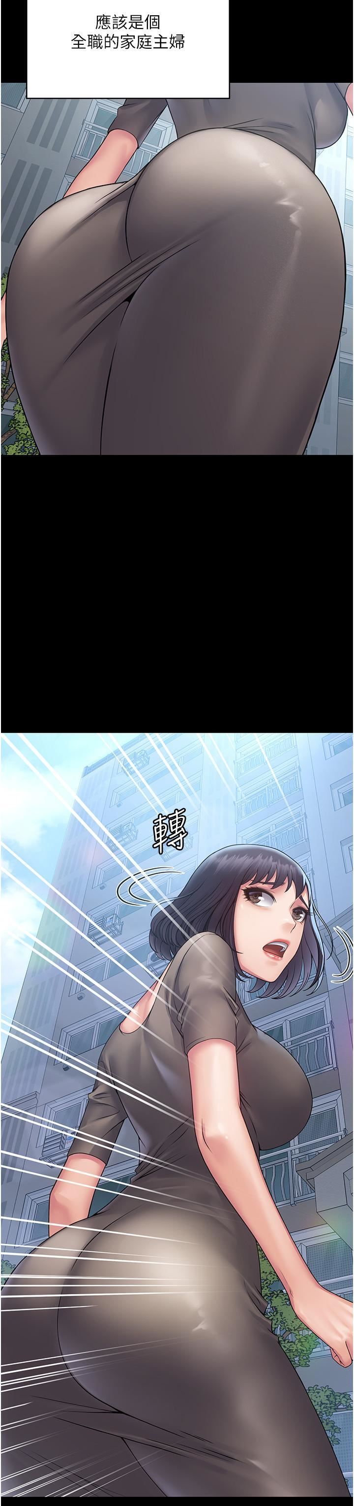 PUA完全攻略第27话-饥渴的地方妈妈