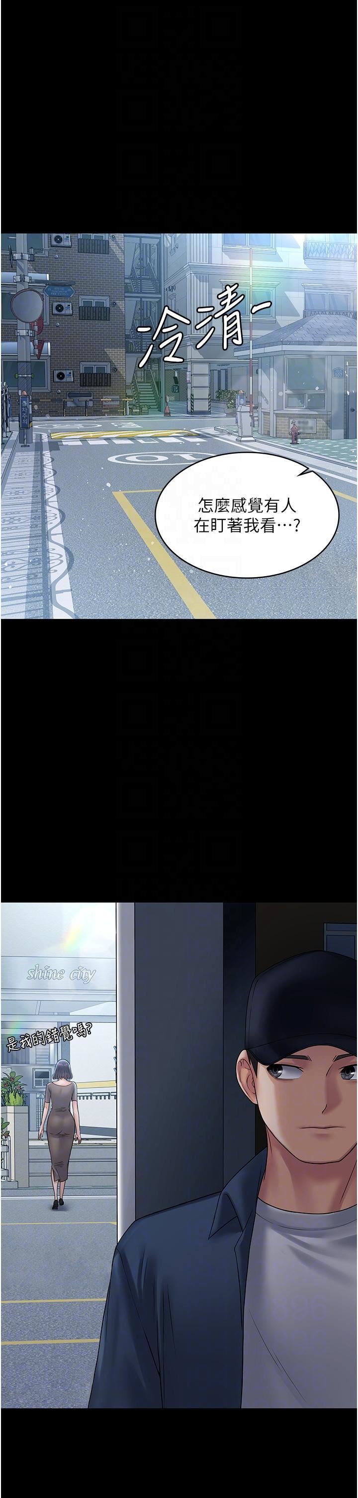 PUA完全攻略第27话-饥渴的地方妈妈