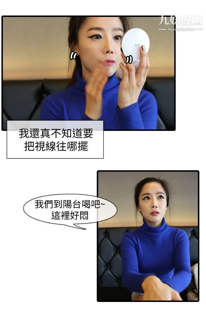 邻居姐姐是AV导演[真人漫画]第1话-特别的姊姊