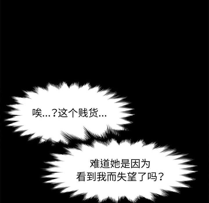 神級模特第29話