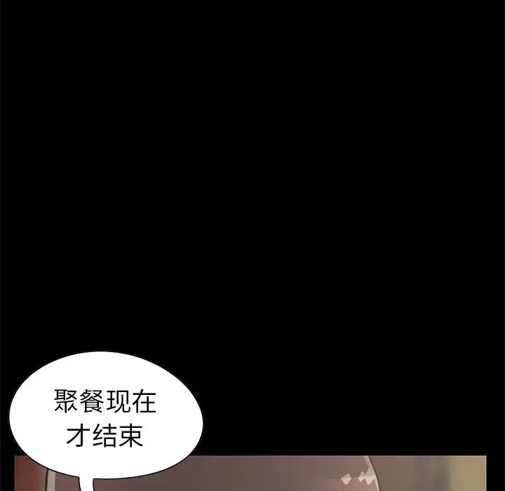 不该有的爱情第13话