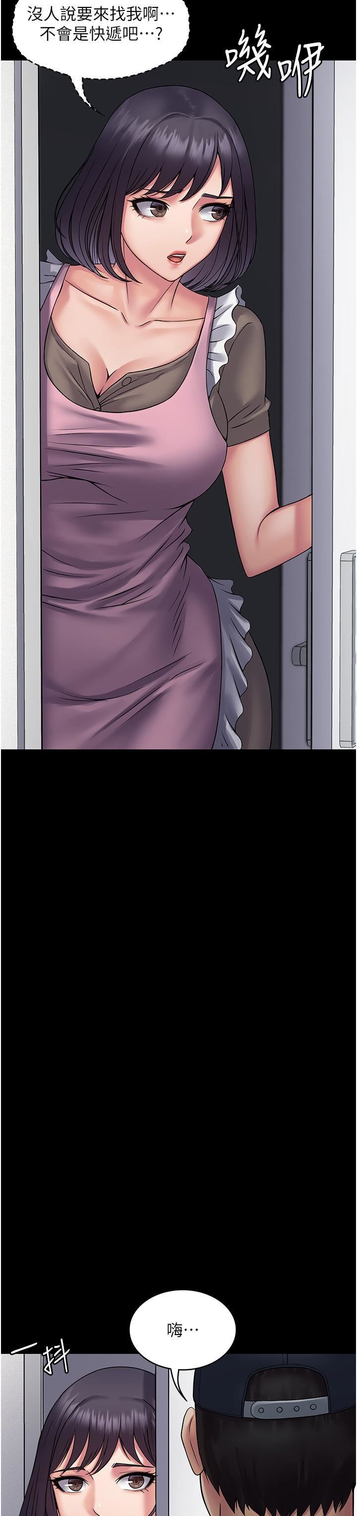 PUA完全攻略第27话-饥渴的地方妈妈