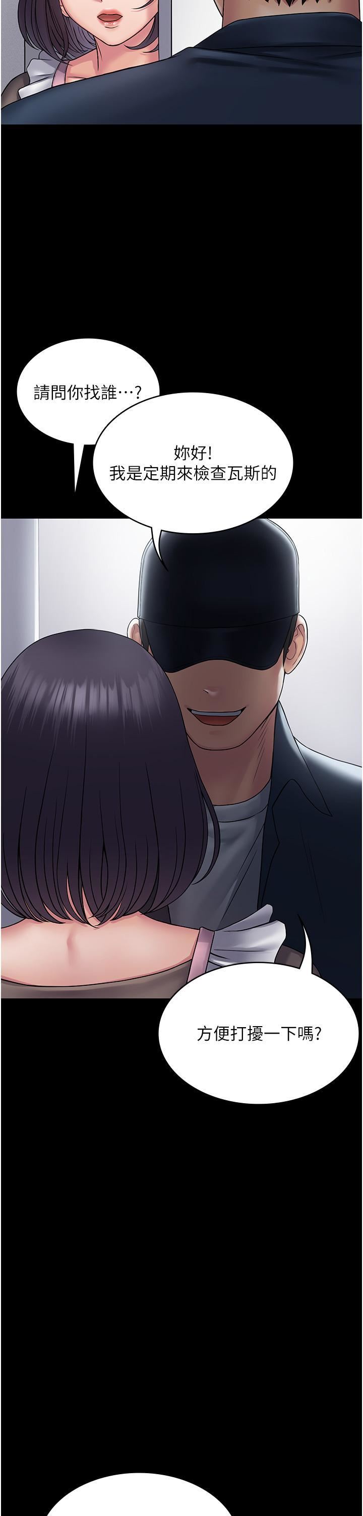 PUA完全攻略第27话-饥渴的地方妈妈