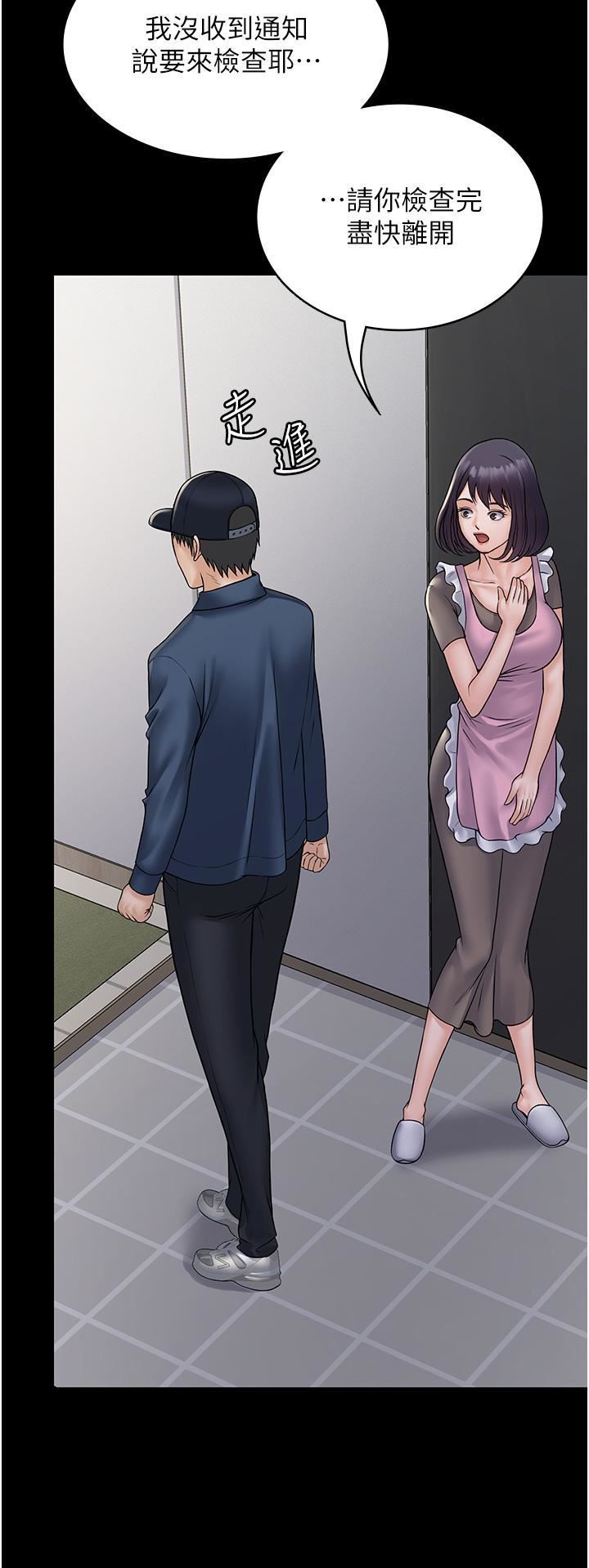 PUA完全攻略第27话-饥渴的地方妈妈