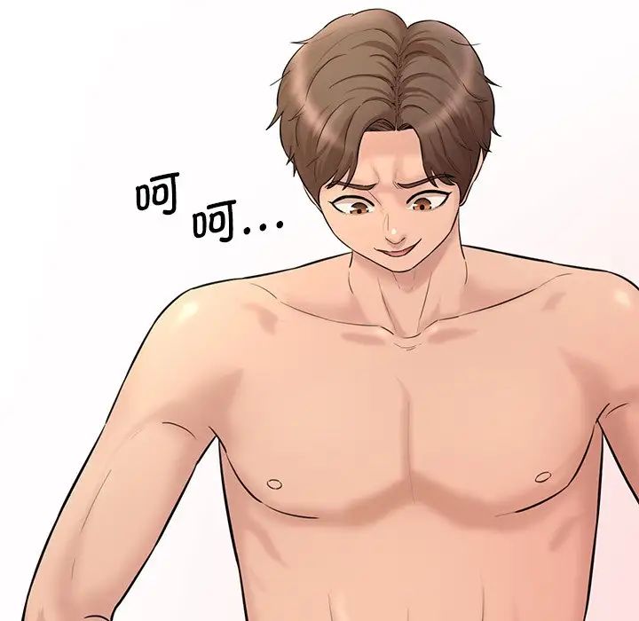 情迷研究室第8话