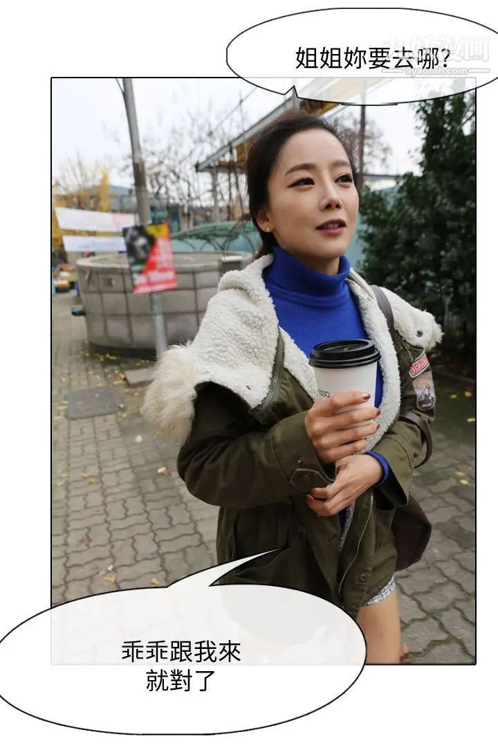 邻居姐姐是AV导演[真人漫画]第2话-引领到神秘地带