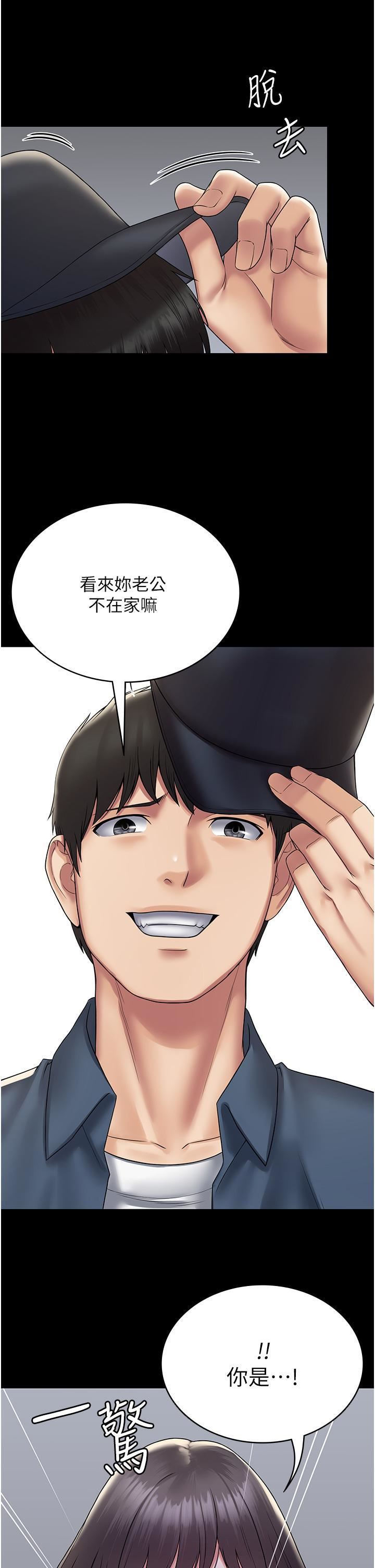 PUA完全攻略第27话-饥渴的地方妈妈