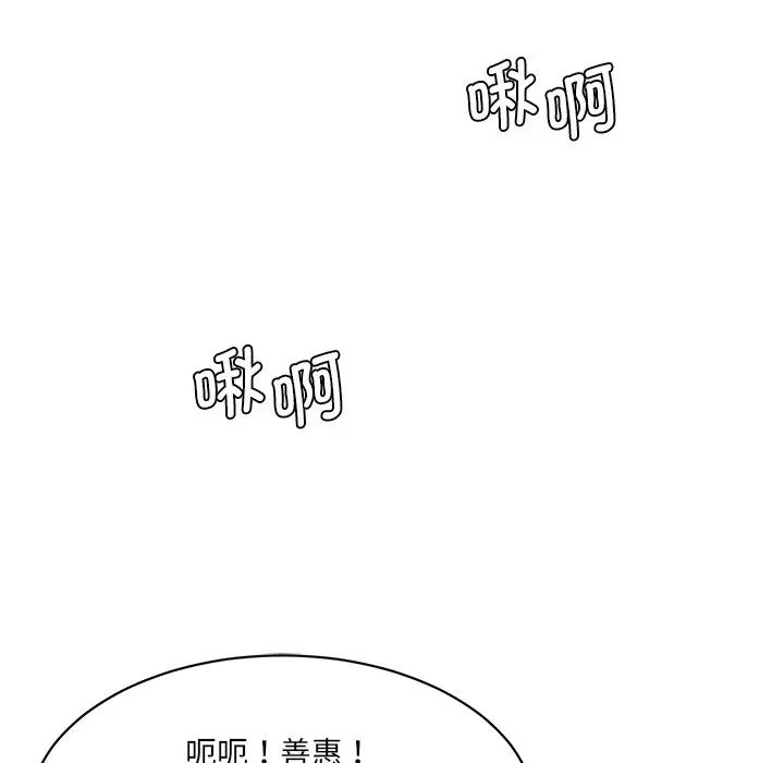 情迷研究室第8話