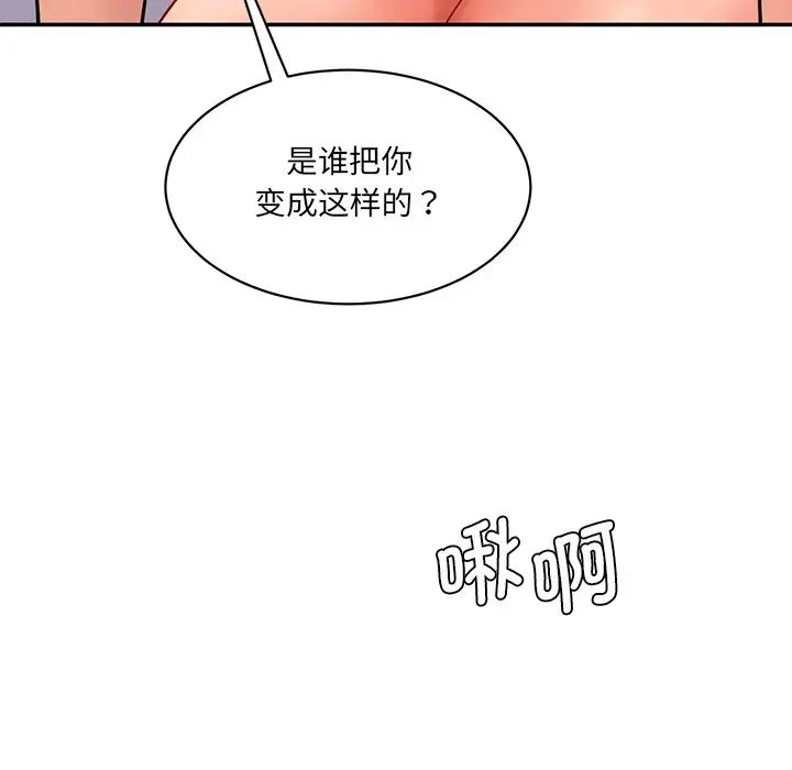 情迷研究室第8话