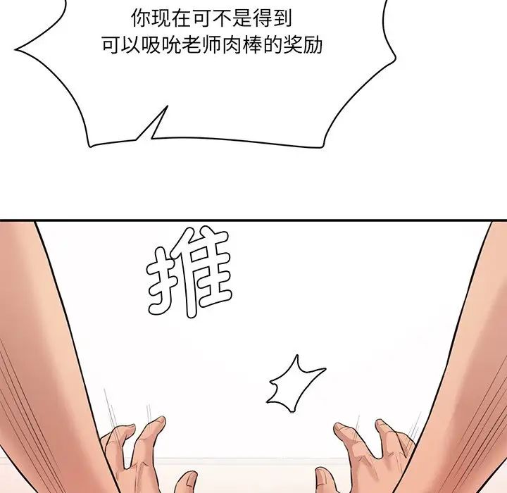 情迷研究室第8话