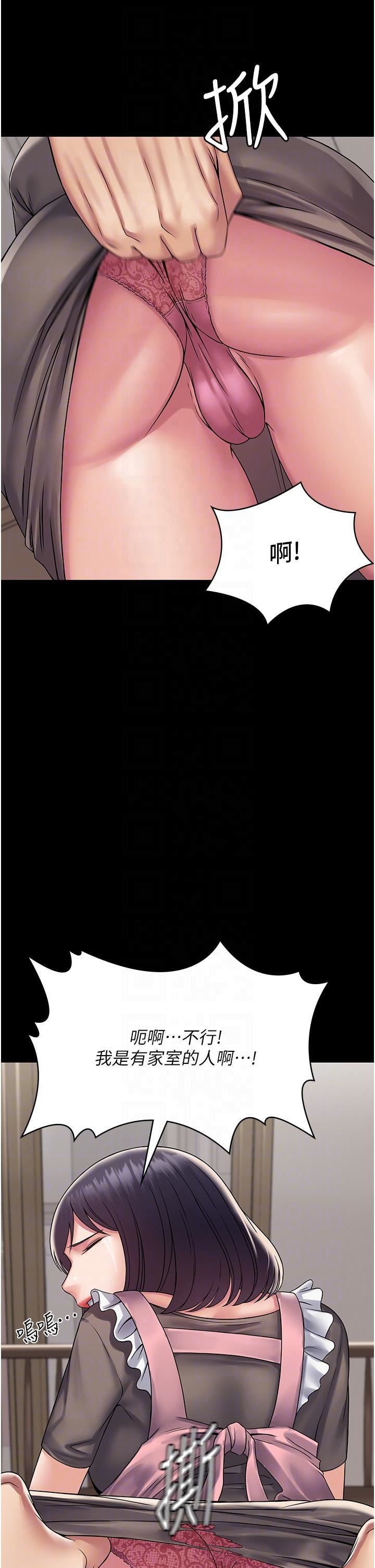 PUA完全攻略第27话-饥渴的地方妈妈