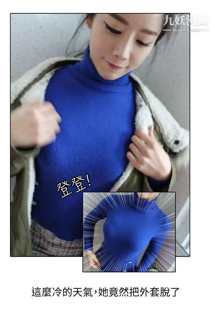 鄰居姐姐是AV導演[真人漫畫]第2話-引領到神秘地帶