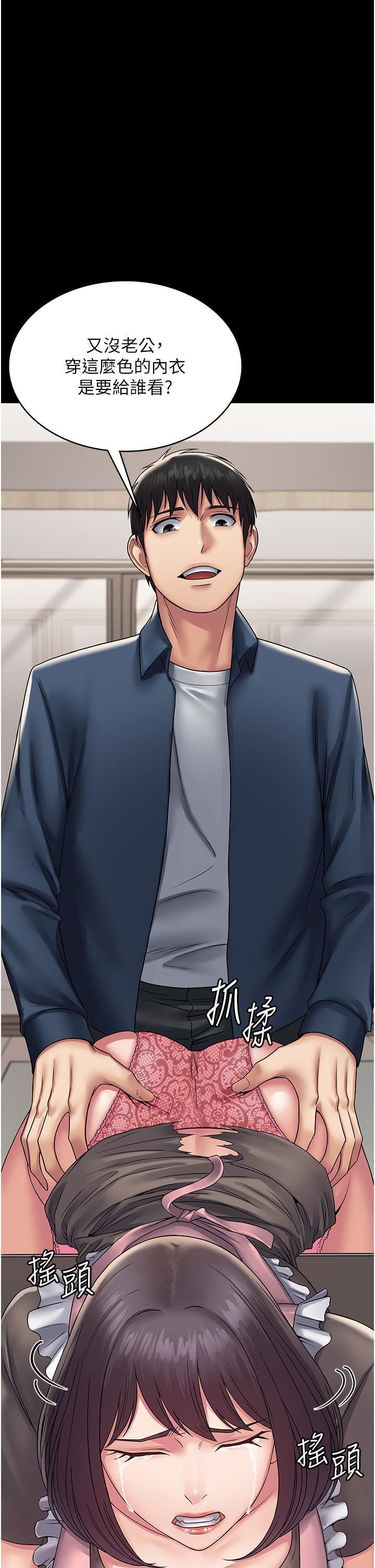 PUA完全攻略第27话-饥渴的地方妈妈