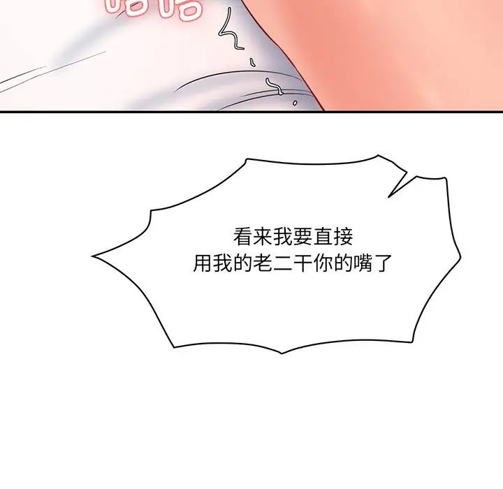 情迷研究室第8話