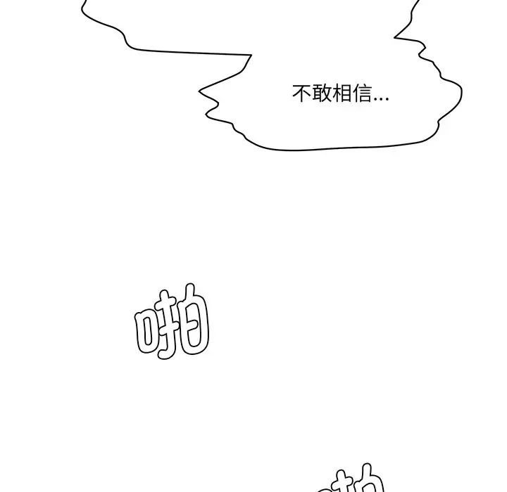 情迷研究室第8话