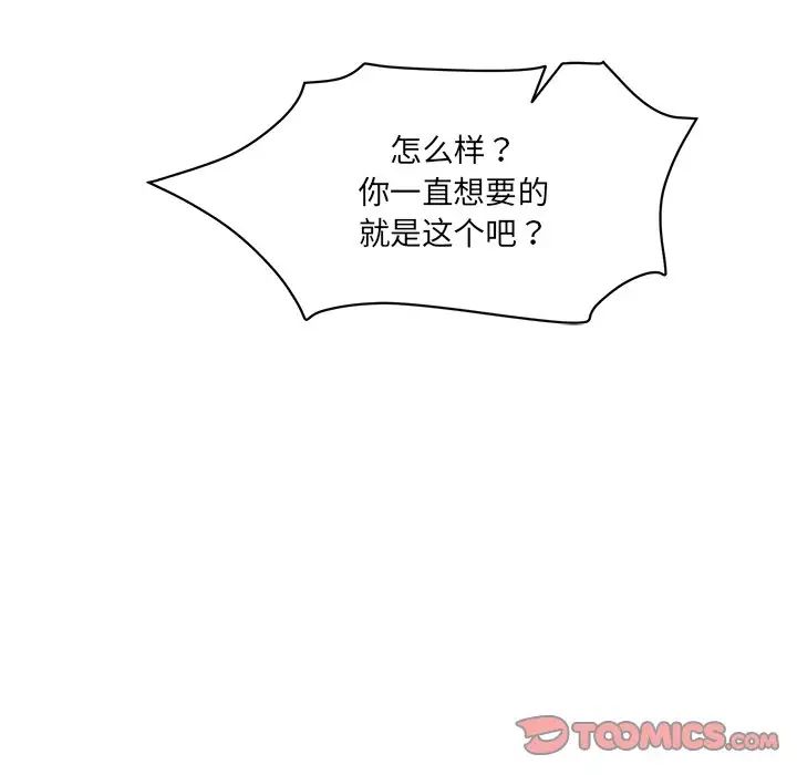 情迷研究室第8話