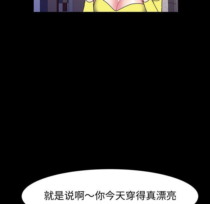 神级模特第29话