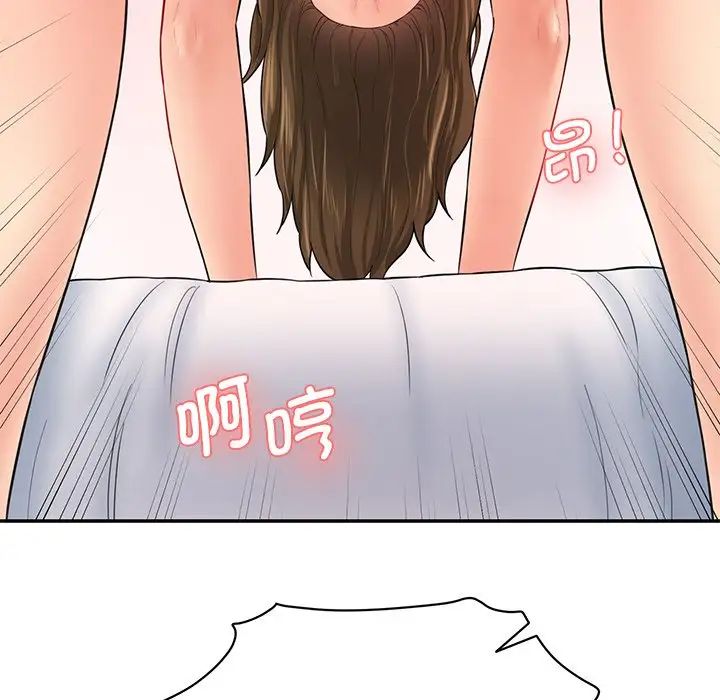 情迷研究室第8話