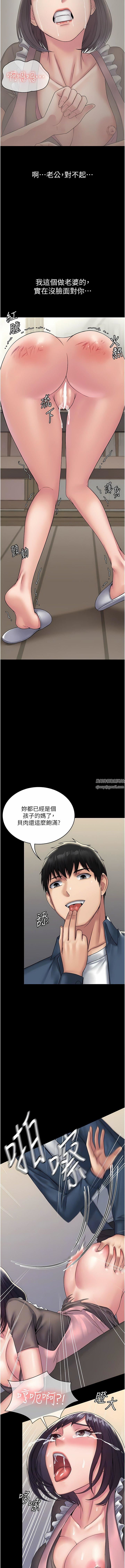 PUA完全攻略第28话-越打越兴奋的淫穴