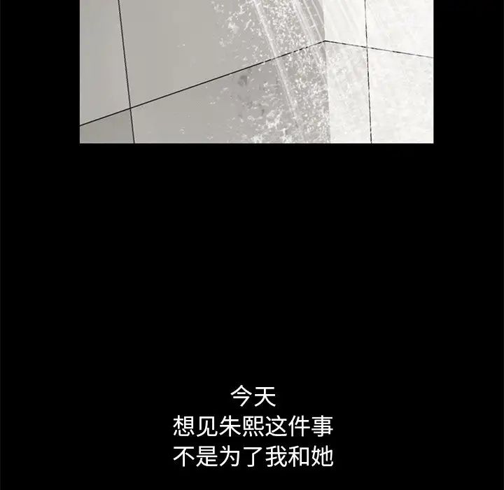 不该有的爱情第13话