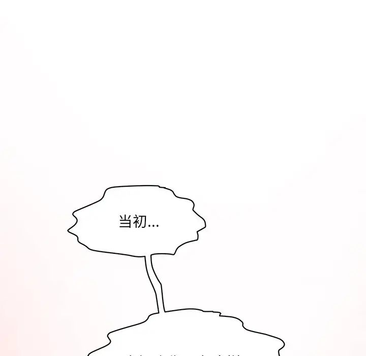 情迷研究室第8话