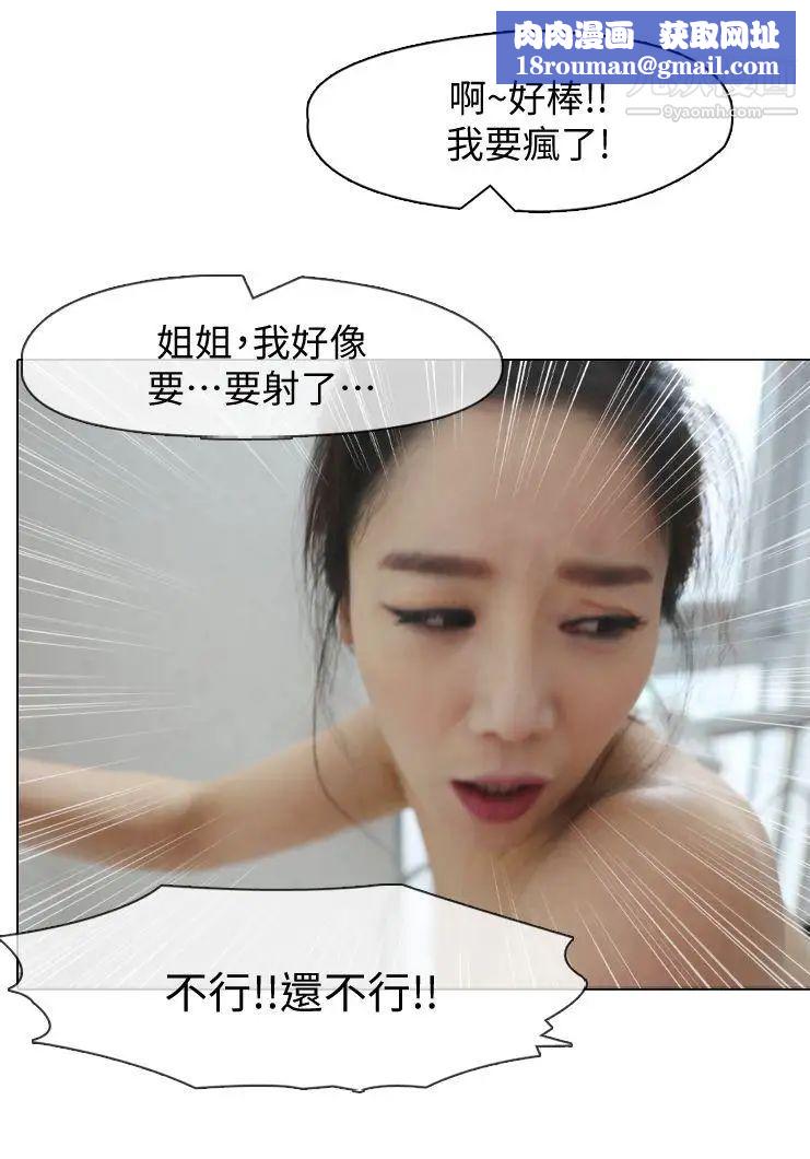 邻居姐姐是AV导演[真人漫画]第3话-意外成为真男人