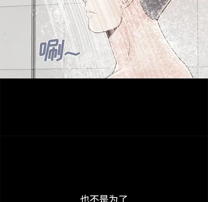 不该有的爱情第13话