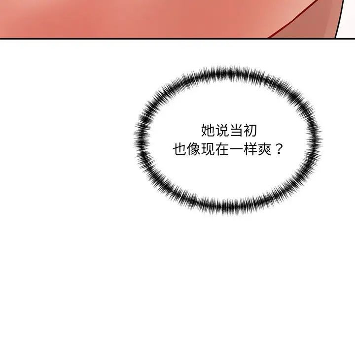 情迷研究室第8話