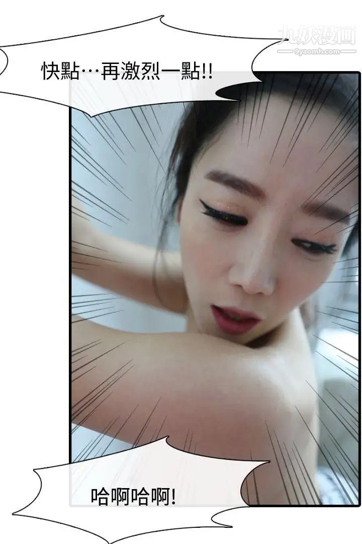 邻居姐姐是AV导演[真人漫画]第3话-意外成为真男人