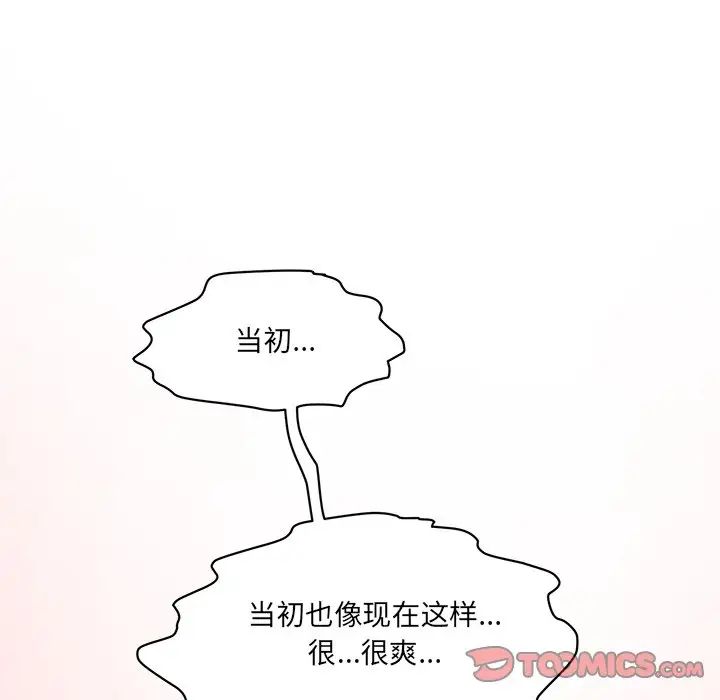 情迷研究室第9话