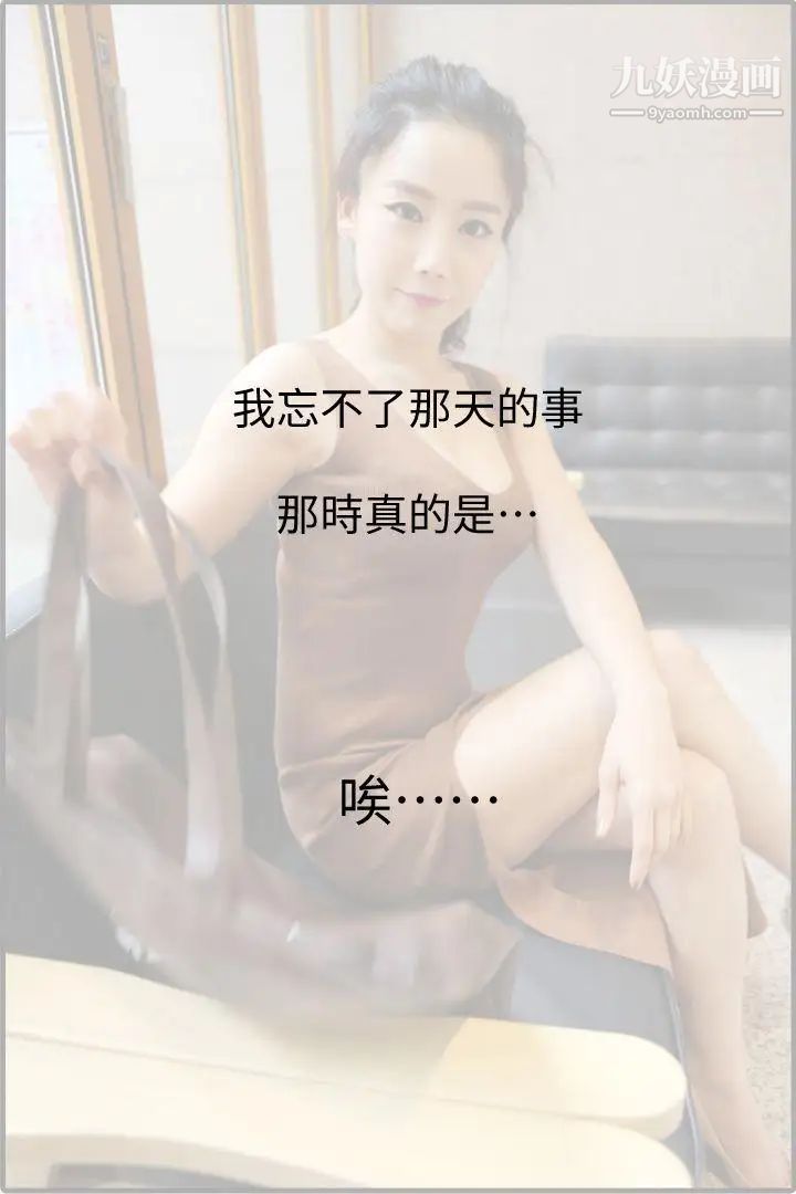 邻居姐姐是AV导演[真人漫画]第3话-意外成为真男人