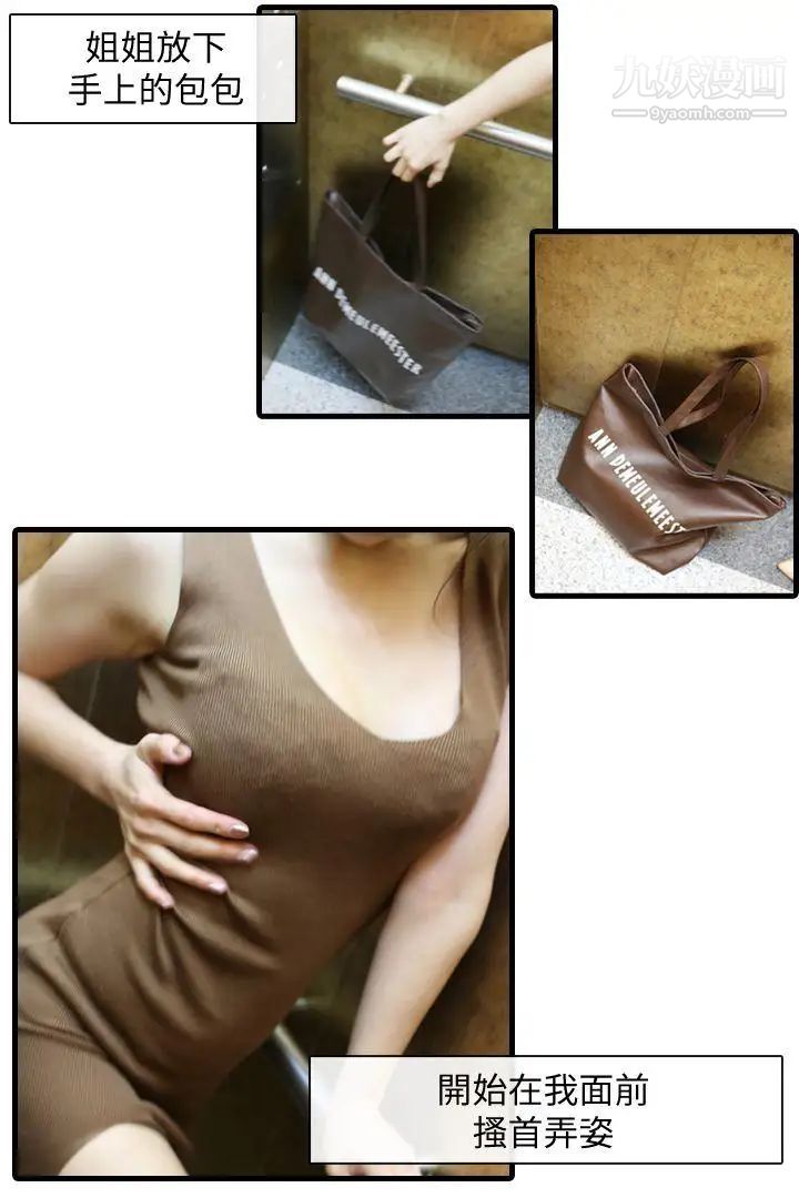 鄰居姐姐是AV導演[真人漫畫]第4話-熟悉的淫蕩氛圍