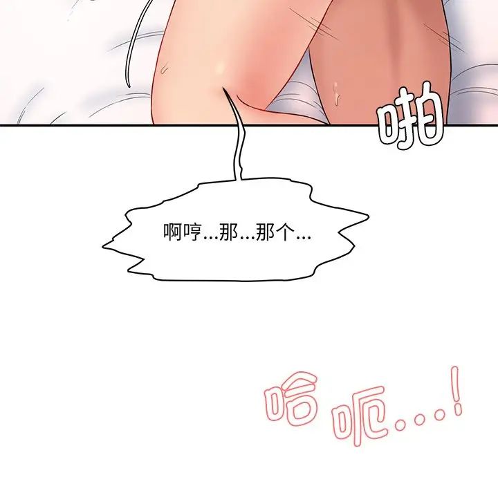 情迷研究室第9话