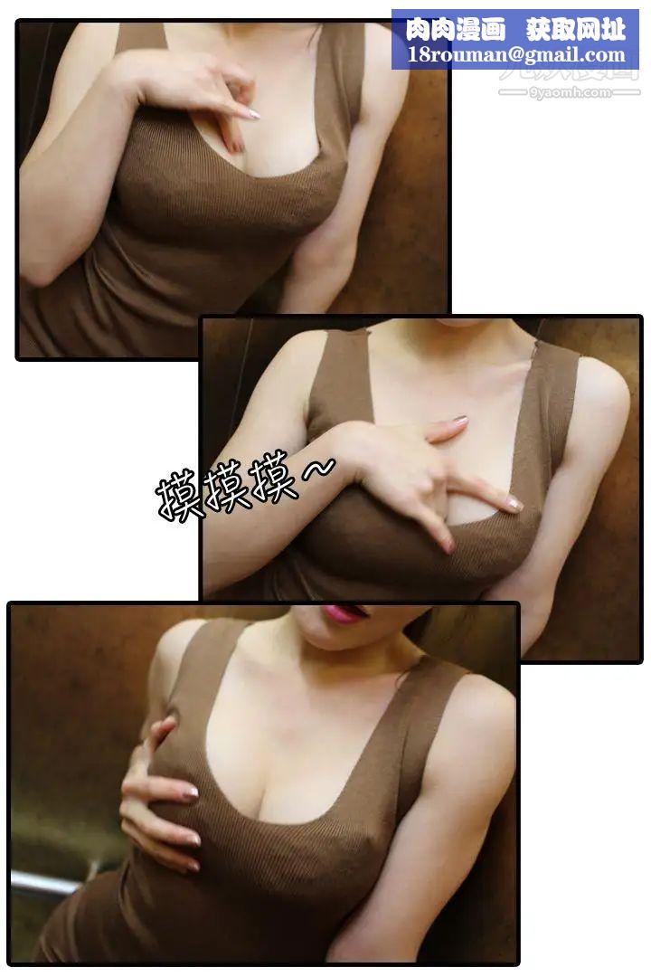 邻居姐姐是AV导演[真人漫画]第4话-熟悉的淫荡氛围