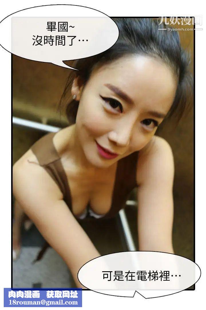 邻居姐姐是AV导演[真人漫画]第4话-熟悉的淫荡氛围