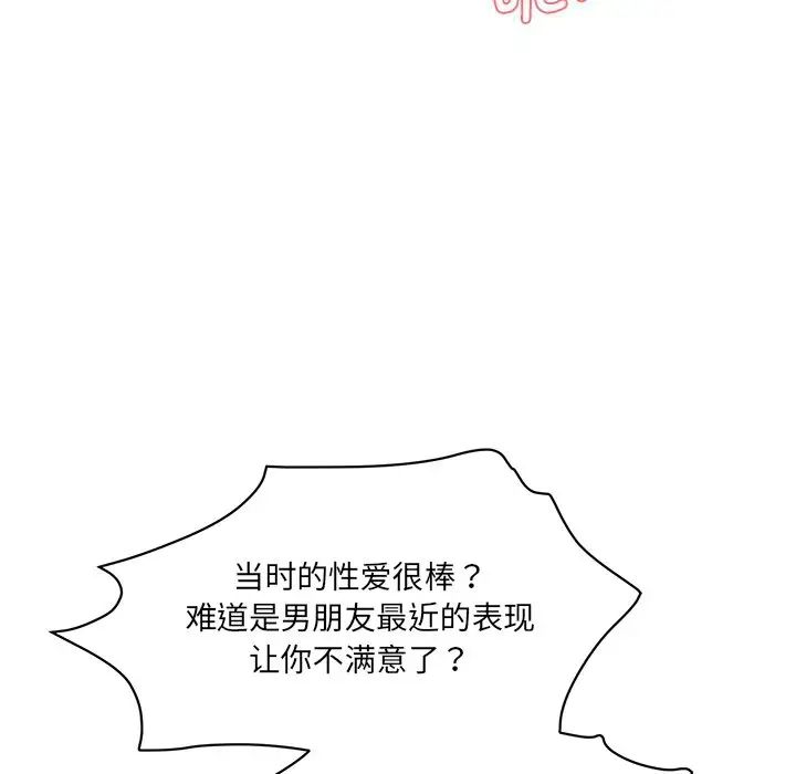 情迷研究室第9话