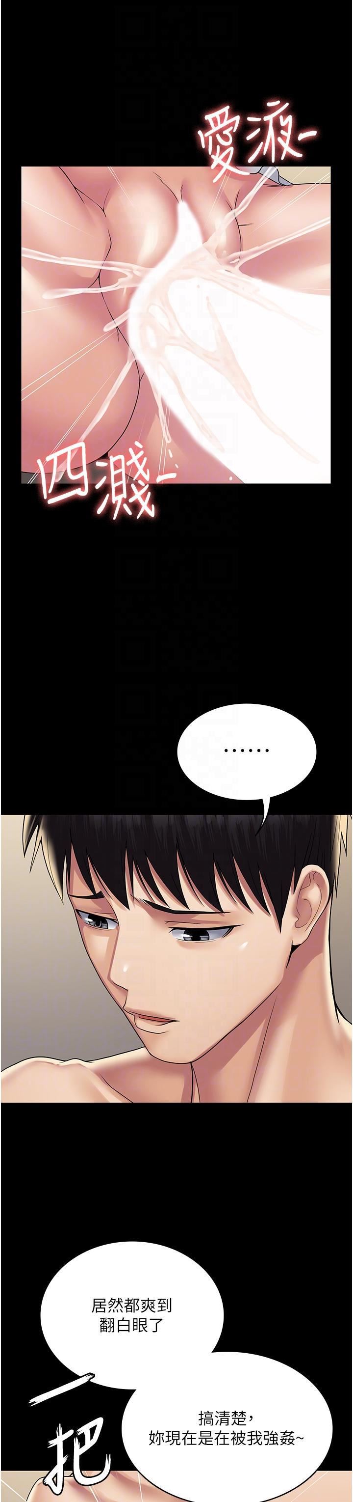 PUA完全攻略第29话-操到妳狂喷为止