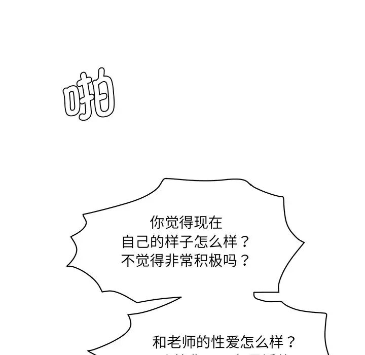 情迷研究室第9话