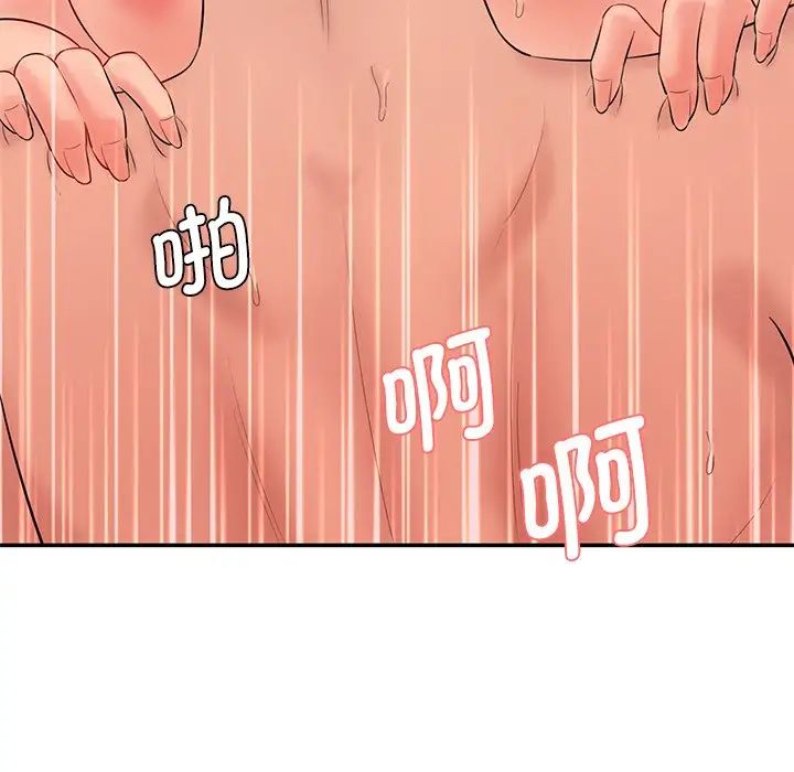 情迷研究室第9話