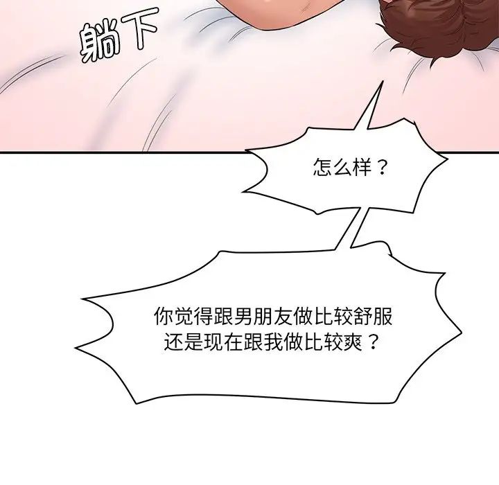 情迷研究室第9话