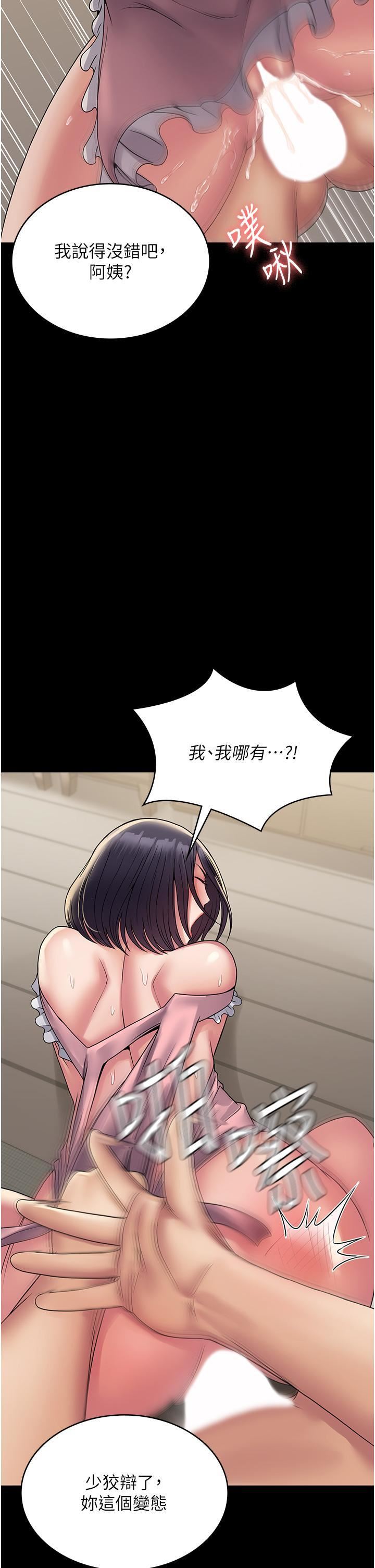 PUA完全攻略第29话-操到妳狂喷为止