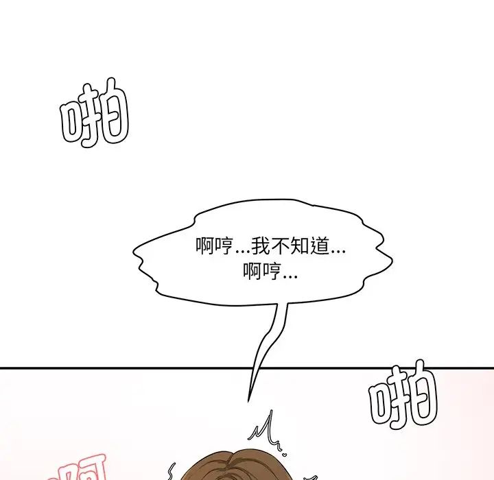 情迷研究室第9话