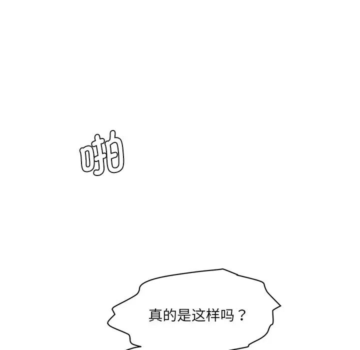 情迷研究室第9話